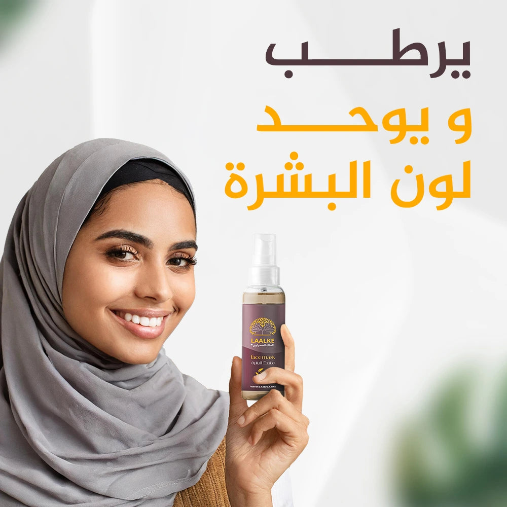 ماسك العلك الصحراوي (g)